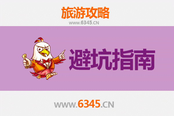 莱芜旅游全攻略：资深博主亲授几大忠告与须知