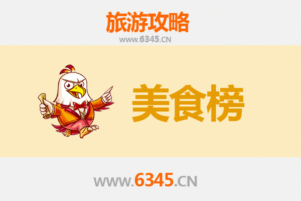 莱芜美食排行榜前十名：品味鲁中地道风味