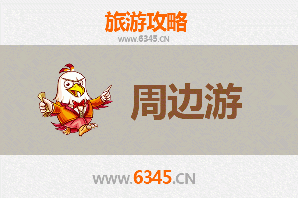 莱芜莱城周边游攻略：探索山水人文，尽享周末惬意时光