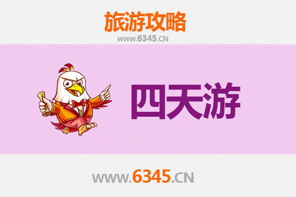 莱芜四天三夜深度游攻略：山水人文与美食全体验