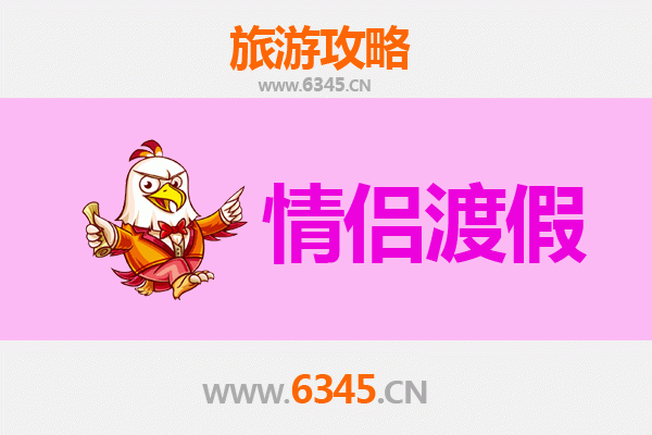 莱芜浪漫之旅：情侣专属旅游攻略