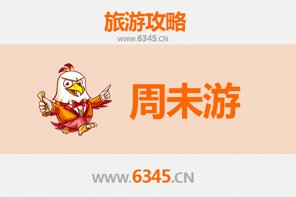 周末漫游莱芜：山水古韵与红色记忆的完美邂逅