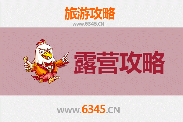 莱芜周边露营胜地推荐 | 星空下的自然之旅